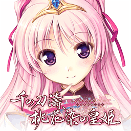 千之刃涛桃花染之皇姬