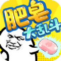 肥皂大乱斗2安卓版