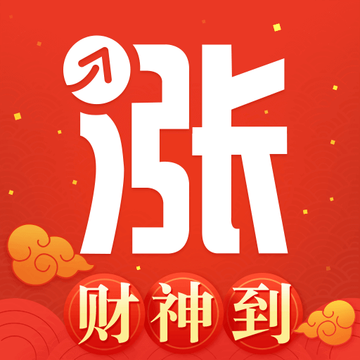 涨乐财富通