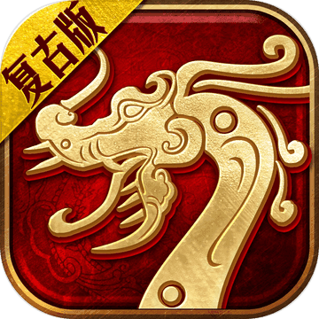 金装裁决之复古传世手游