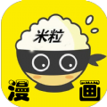 米粒漫画app官方版