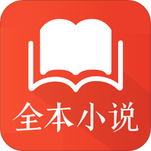 免费全本阅读