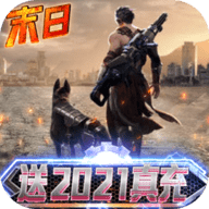 文明曙光(送2021真充)