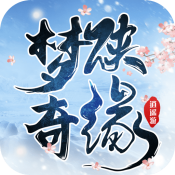 逍遥游之梦侠奇缘