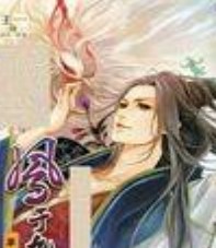 凤于九天漫画免费阅读六漫画