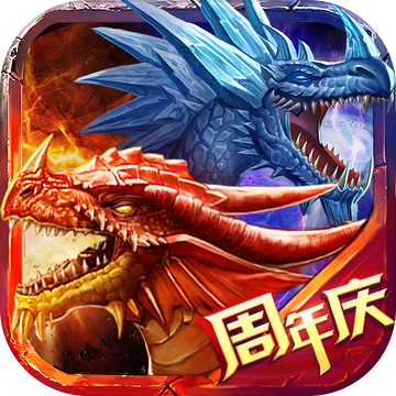 龙之力量单机版