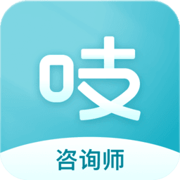 吱吱心理咨询师