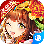 开心斗三国送红将万充