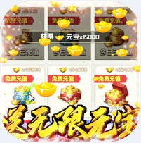 逍遥天地GM送全宝物