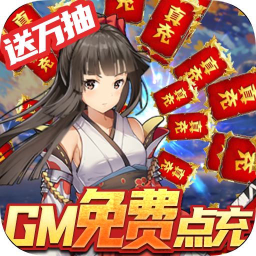 旋转海盗船GM免费点充版