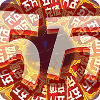 疯妖记搬砖送五万版