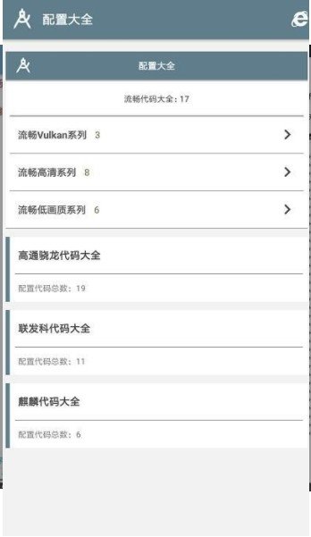 清柠画质助手-图2