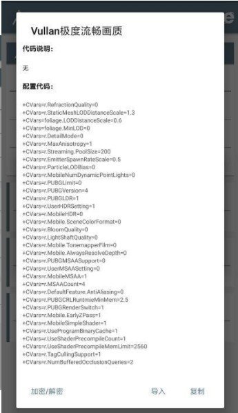 清柠画质助手-图3
