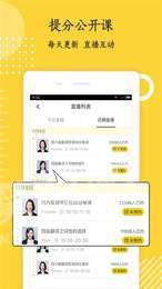 快乐十分考研-图3