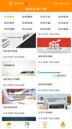 优品PPT模板-图1