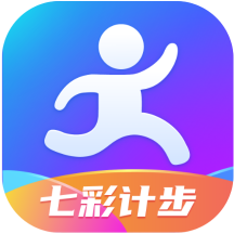 七彩计步