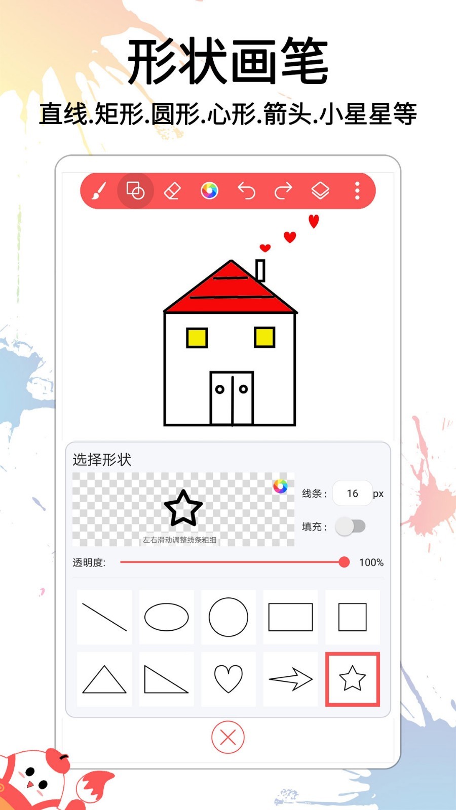 小画家涂鸦画画-图1