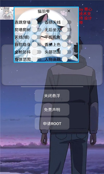 猫羽辅助器3.0版-图3