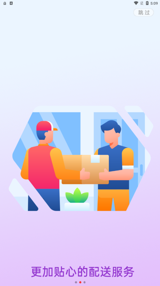 国集采商城-图3