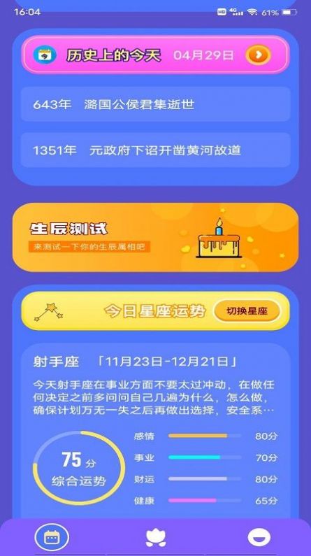 千年万年历-图1