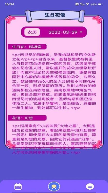 千年万年历-图3