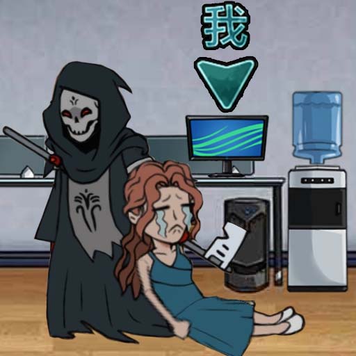 猛鬼躺平躲猫猫完整版