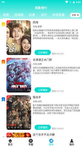 米兔视频轻量版-图3