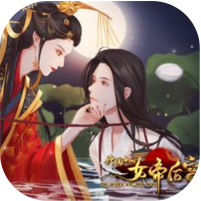 传闻中的女帝后宫2023完整版