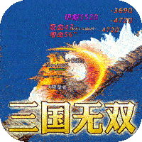 烈火之刃(亿爆三国刷充)