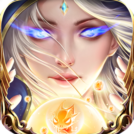 烈火骑士(送时装千抽)