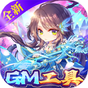 生灵怒(代币刷充)