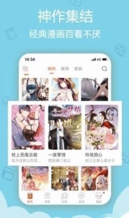 鲁漫漫画免广告版-图2