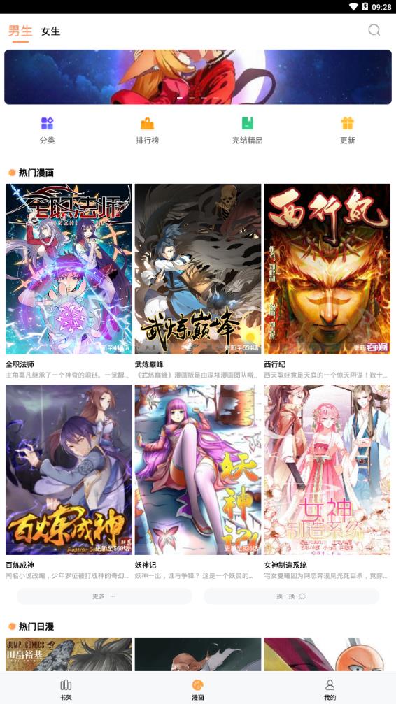 三六漫画纯净版-图3