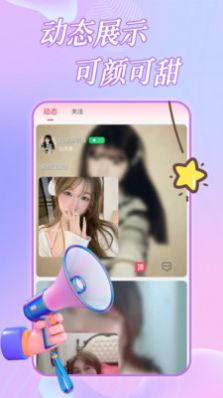 约恋视频交友-图2