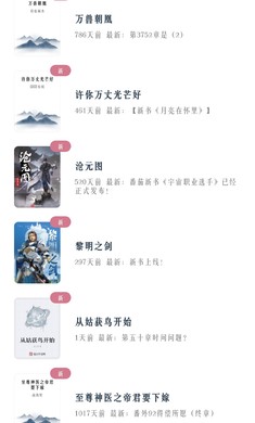 考拉阅读免广告版-图3