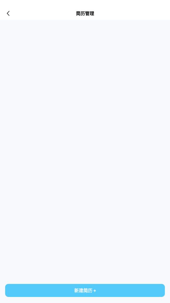 简历模板免费re-图1