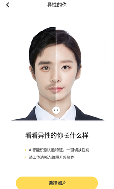 元气相机高级版-图2