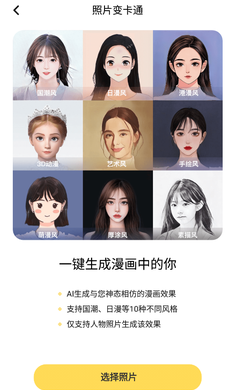 元气相机高级版-图1