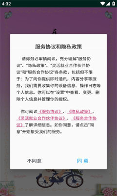 找到你交友-图2