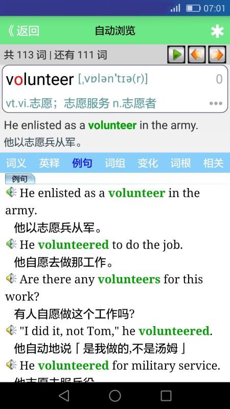 犹新背单词-图3