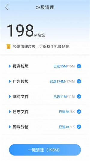 极速清理宝-图2