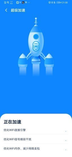超强WiFi专家-图2