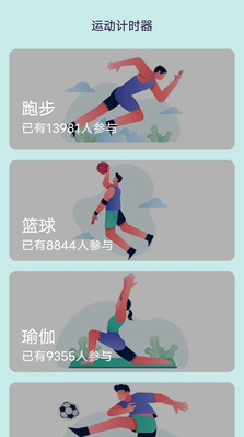 一起走走路-图3