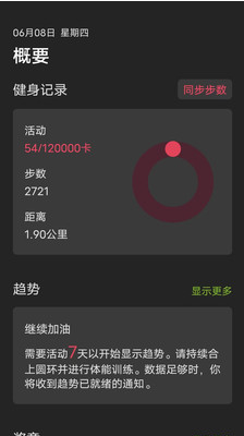 一起走走路-图1