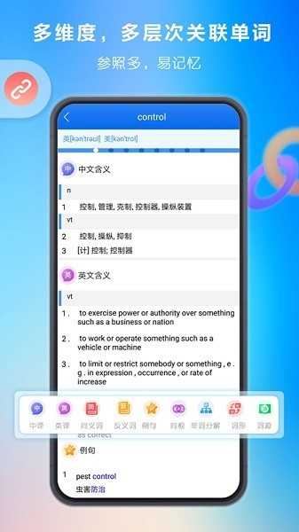 关联背单词-图2