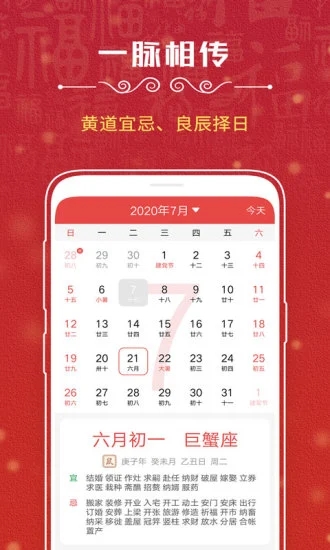 小艾万年历-图2