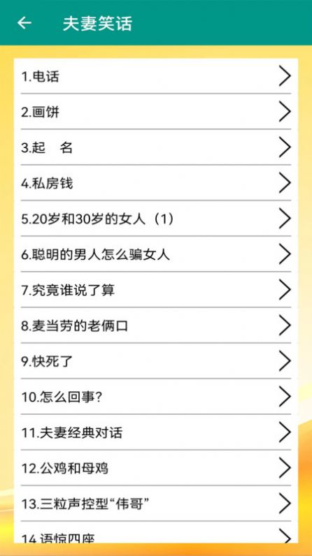 幽默笑话大全-图2
