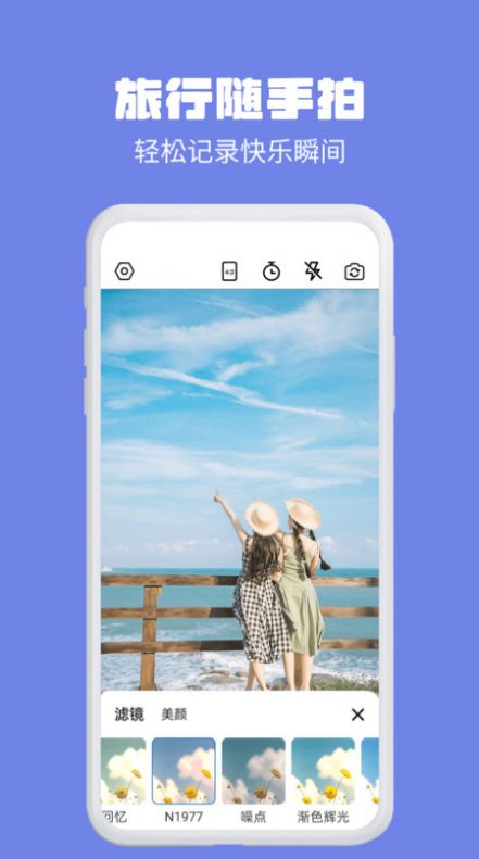 水印相机多多-图1