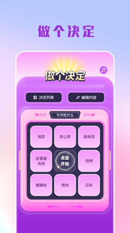 摸鱼大转盘-图1