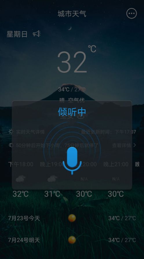 123天气预告-图1